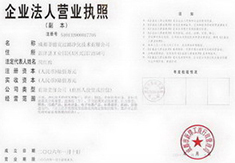 營(yíng)業(yè)執(zhí)照